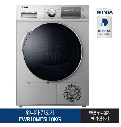 가성비 좋은 용량별 건조기 추천 TOP 7 제품 비교 이미지