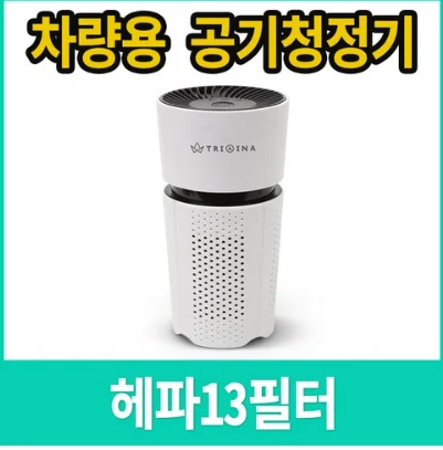 가성비 좋은 차량용 공기청정기 TOP 6 관련 이미지