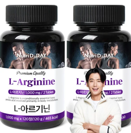 가성비 좋은 아르기닌 추천 TOP5 제품 비교 이미지